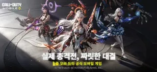 콜 오브 듀티: 모바일