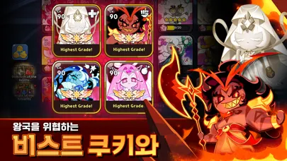 쿠키런: 킹덤