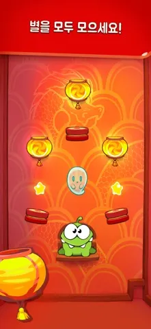 Cut the Rope 스크린샷
