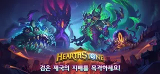 Hearthstone