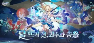 붕괴: 스타레일