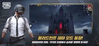 배틀그라운드