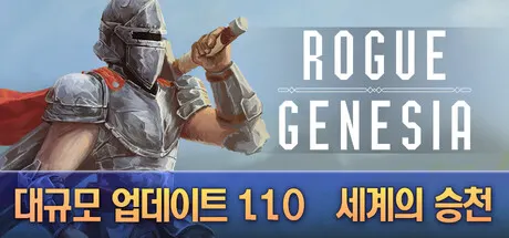 Rogue: Genesia