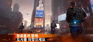 The Division Resurgence